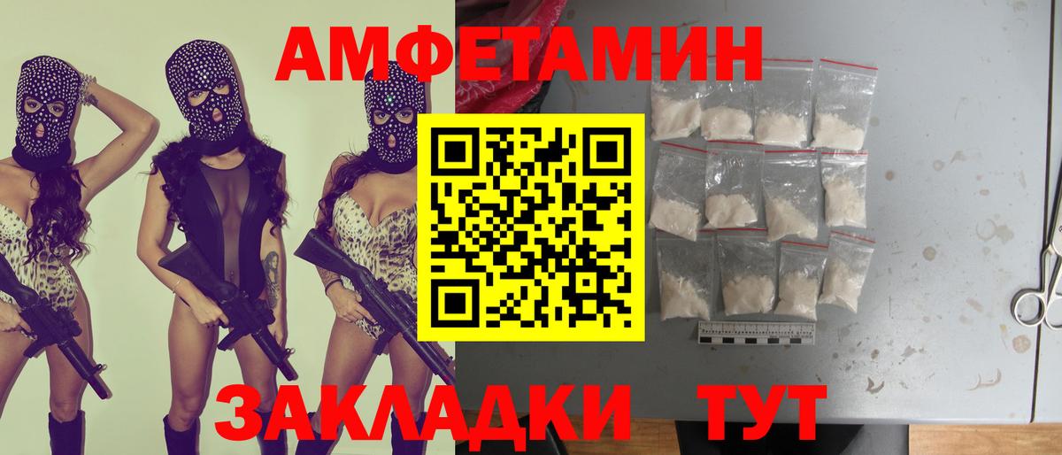 Амфетамин VHQ  Вход с VPN  АМФЕТАМИН  Каспийск 