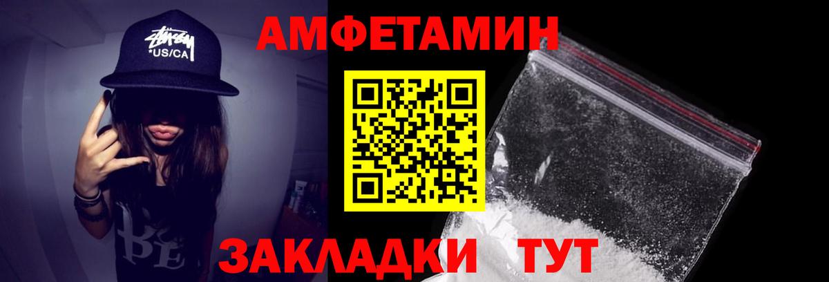 Amphetamine Premium Каспийск