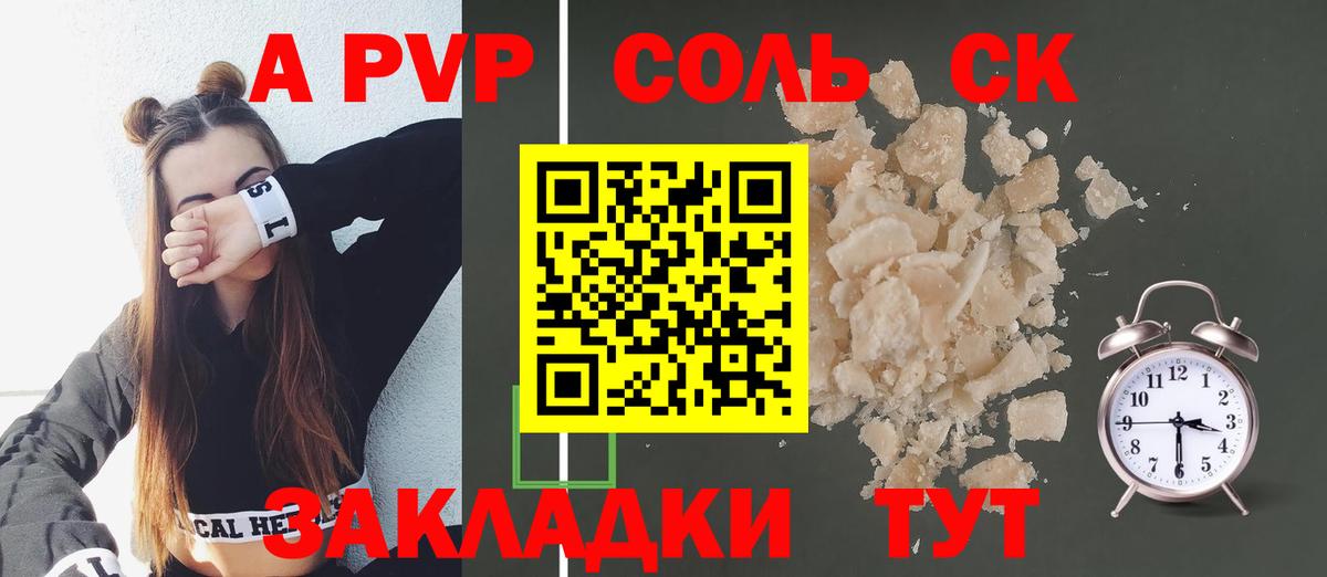A PVP СК КРИС Каспийск