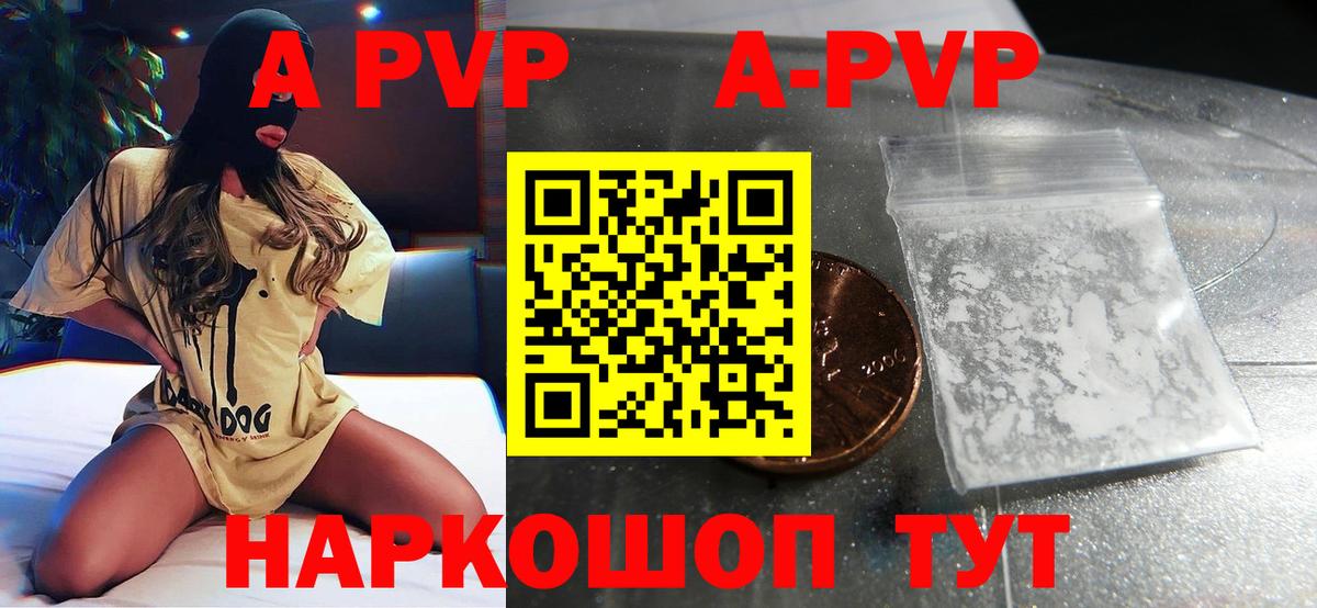 Альфа ПВП мука  Альфа ПВП СК КРИС  Alfa_PVP кристаллы  Вход с VPN  Каспийск 