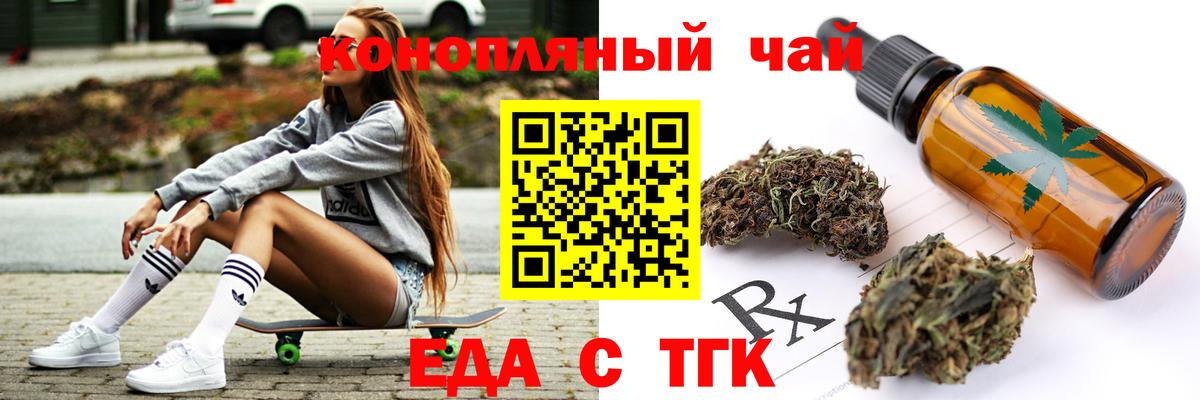 Еда ТГК конопля  Вход с VPN  Каспийск 