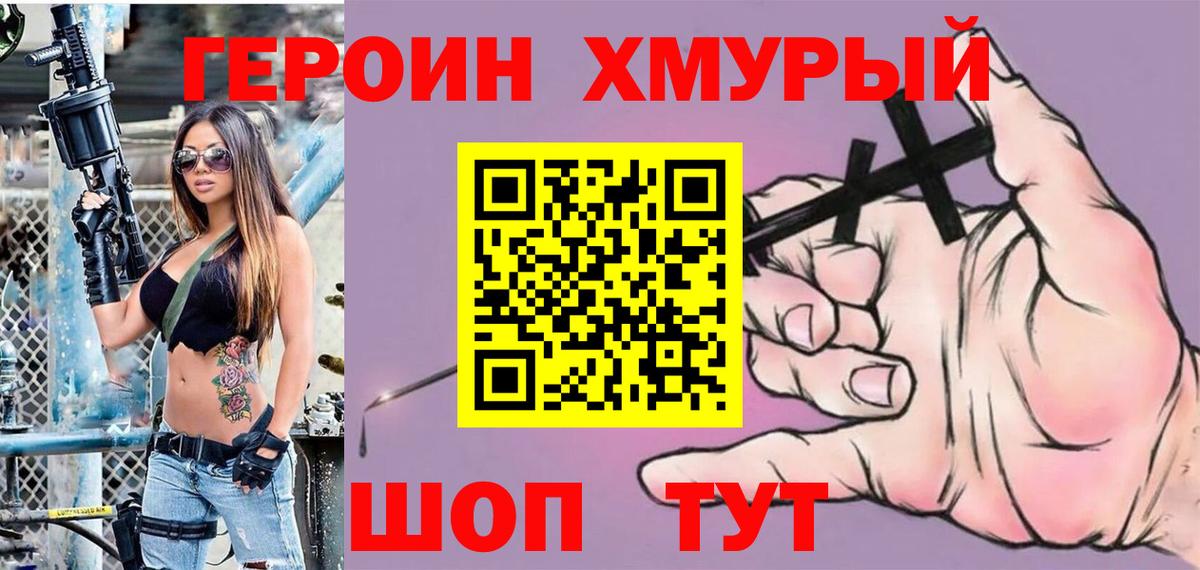 Героин гречка  Вход с VPN  ГЕРОИН  Каспийск 