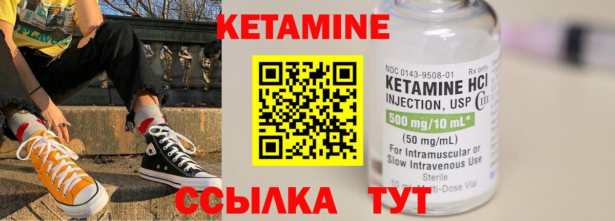 Каспийск  Кетамин ketamine  Вход с VPN 