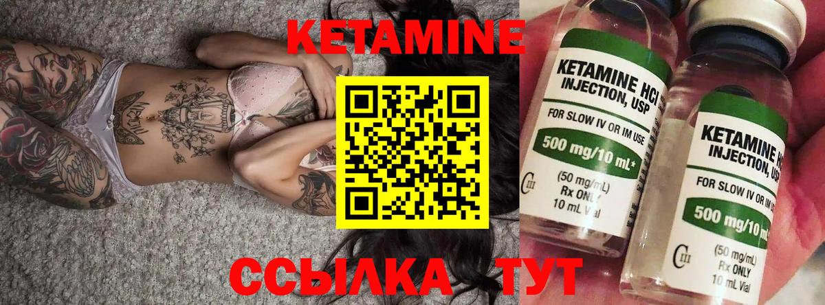 КЕТАМИН VHQ Каспийск
