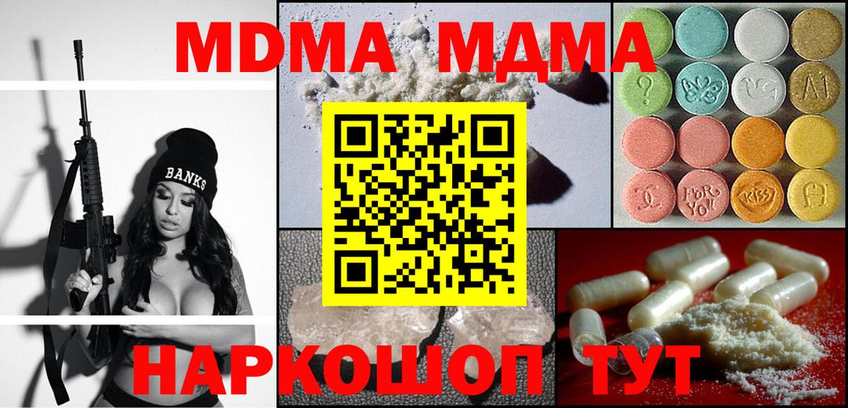 Каспийск  МДМА Molly  MDMA  Вход с VPN 