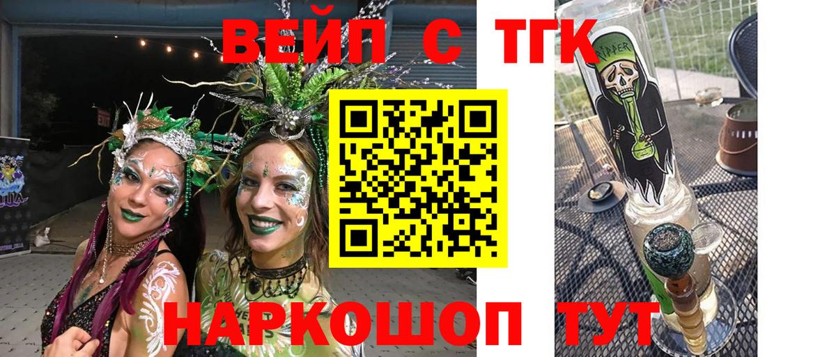 Каспийск  Дистиллят ТГК вейп  Вход с VPN 